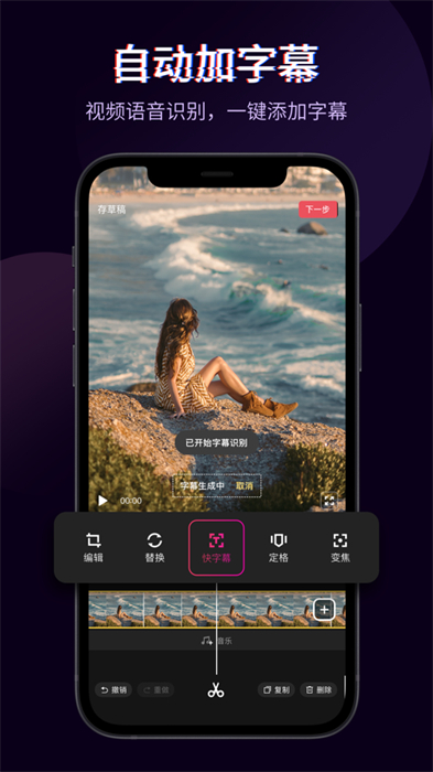 快剪辑ios版 v6.3.22 iphone版6
