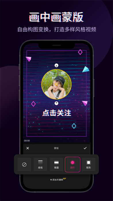 快剪辑ios版 v6.3.22 iphone版 5