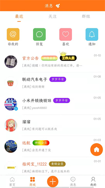 指间宝汽车防盗 v1.2.3 安卓版 2