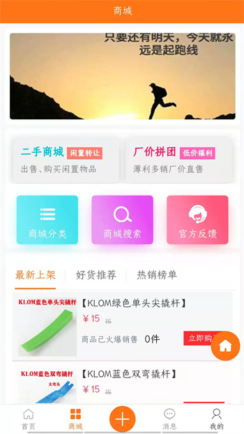 指间宝汽车防盗 v1.2.3 安卓版 1