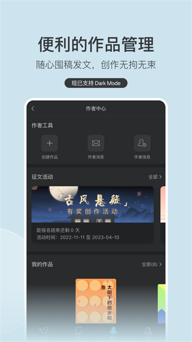 豆瓣阅读iphone版 v5.85.1 苹果手机版 6