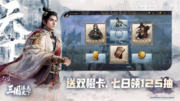 三国谋定天下苹果版 v1.5.2 手机版 3