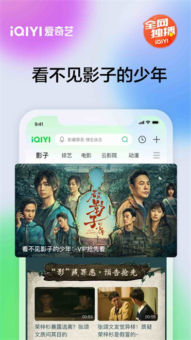 爱奇艺播放器ios版 v15.6.0 iphone版 8