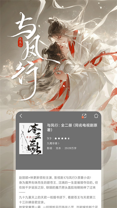 和阅读(咪咕阅读) v9.27.0 安卓版_中国移动和阅读 4