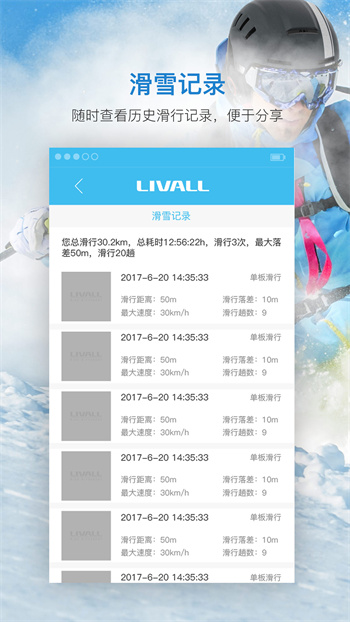 来啊滑雪手机版 v2.7.1 安卓版 2