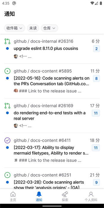 github手机客户端中文版 v1.164.0 官方安卓版 1