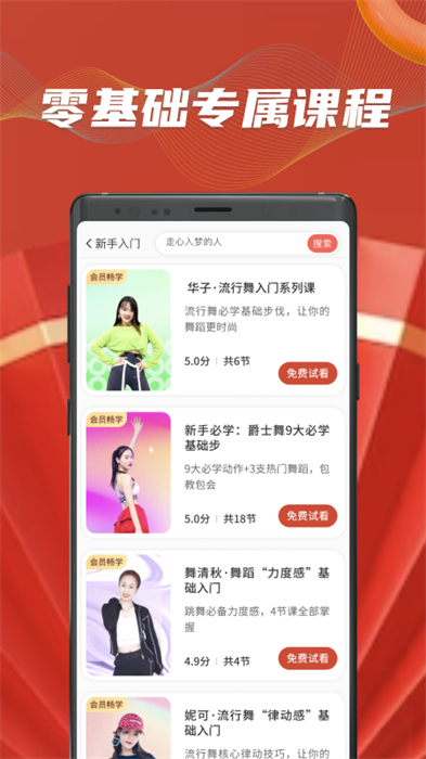 糖豆视频广场舞手机 v8.3.5 安卓版 2