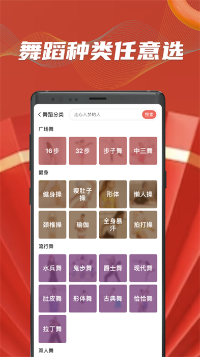 糖豆视频广场舞手机 v8.3.5 安卓版 3