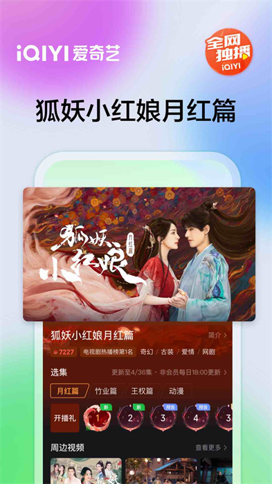 手机爱奇艺app v15.5.6 官方安卓免费版 2