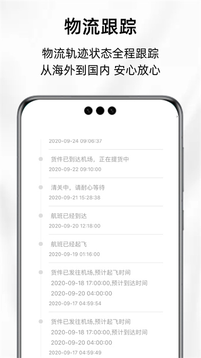 feelunique海淘app v3.6.0 安卓版 3