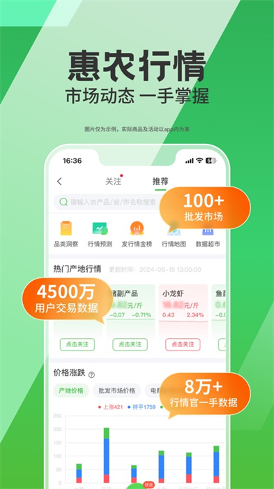 惠农网苹果版 v5.6.00 iphone版 0