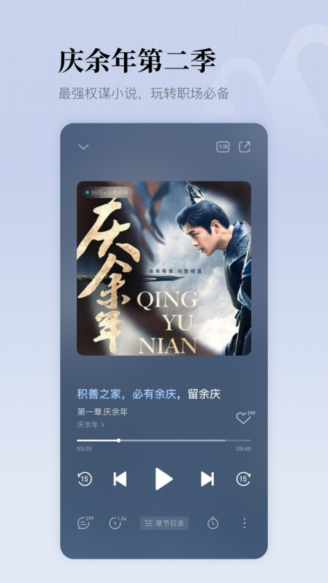 懒人听书免费听完整小说app(懒人畅听) v8.4.4 官方安卓版2