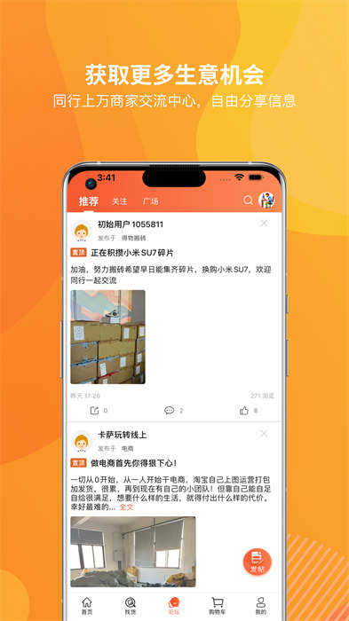 天马运动团购平台 v9.4.0 安卓版 0