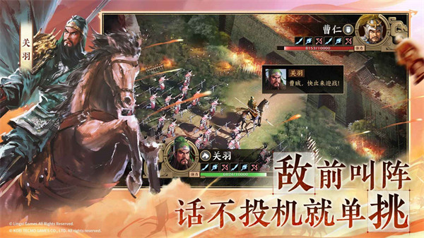 三国志战棋版 v1.0.17.836 安卓版2