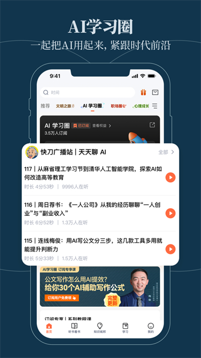 得到ios客户端 v12.1.1 iphone版 1