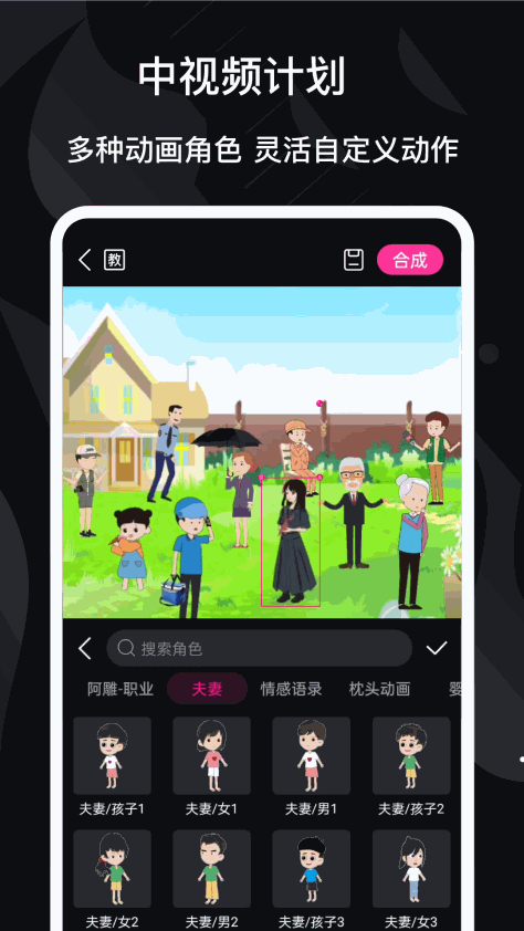 美册视频制作app v5.7.5 安卓最新版 4