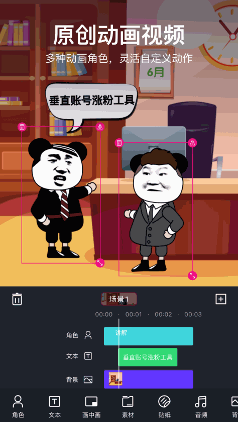 美册视频制作app v5.7.5 安卓最新版 3