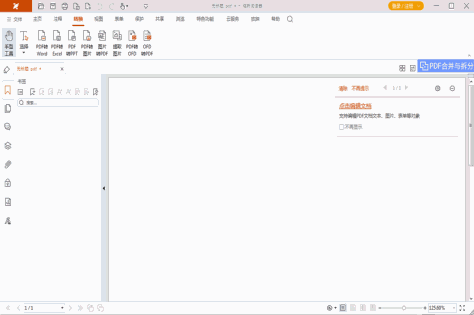 Foxit Reader(福昕PDF阅读器) v13.3.113.10078 绿色版5