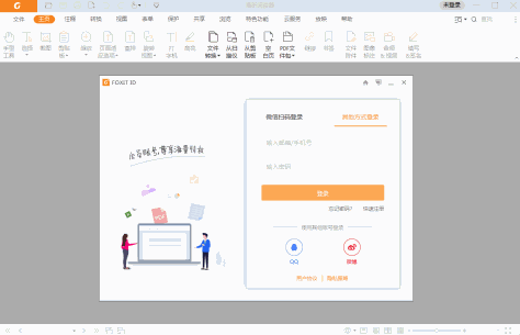 Foxit Reader(福昕PDF阅读器) v13.3.113.10078 绿色版 1