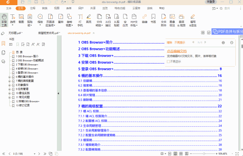 Foxit Reader(福昕PDF阅读器) v13.3.113.10078 绿色版2