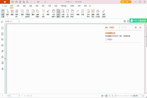 Foxit Reader(福昕PDF阅读器) v13.3.113.10078 绿色版 0