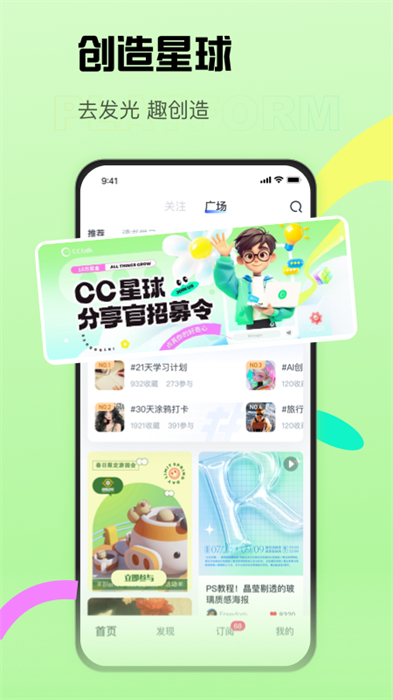 沪江cctalk(外语直播平台) v7.13.1 安卓版 2