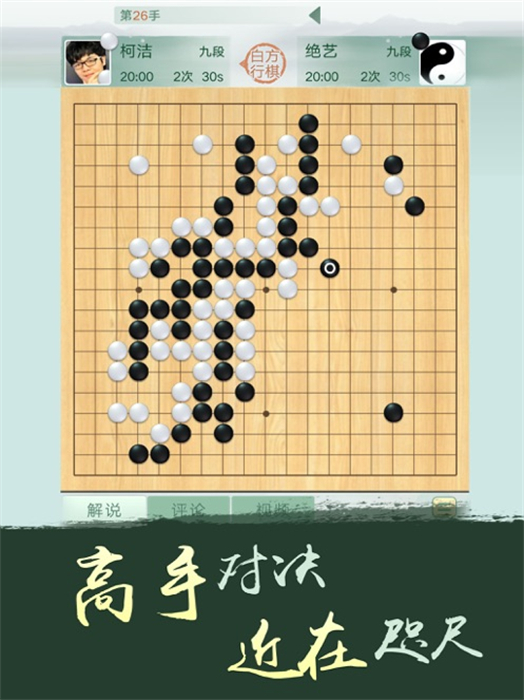 腾讯围棋ipad客户端 v5.6.004 ios版 1