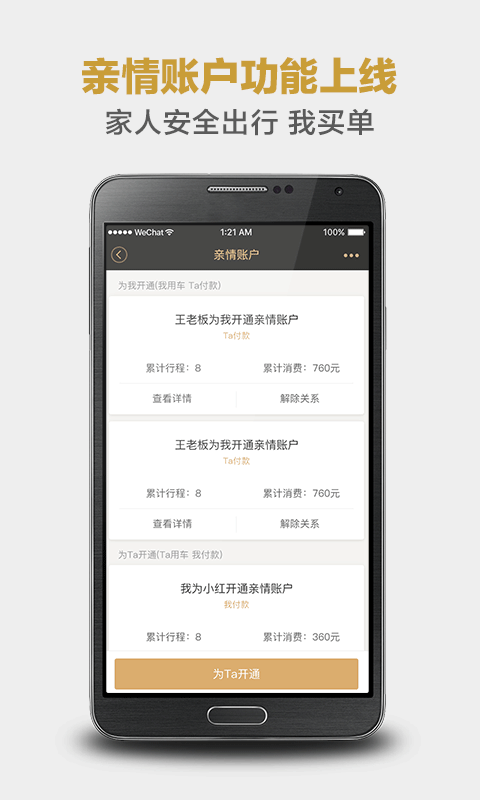 神州专车手机客户端 v7.2.2 官方安卓版 1