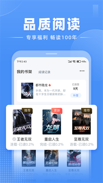 江湖小说 v2.8.2 安卓版1