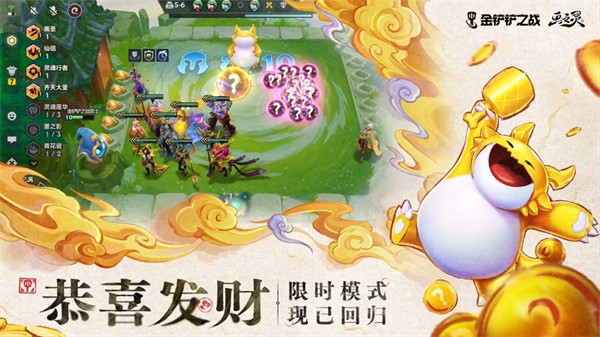 金铲铲之战官方ios版 v1.7.18 (1036) iphone版 2