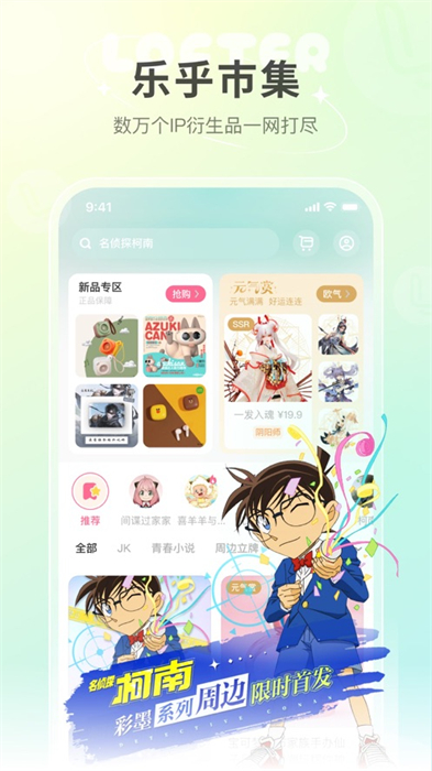 lofter ios版 v7.9.0 iphone版 3