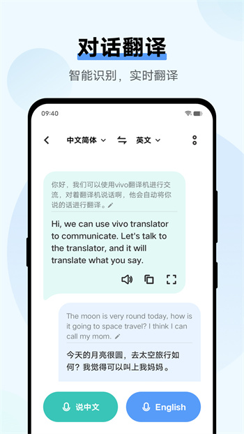 翻译机app v4.1.1.0 安卓版 0