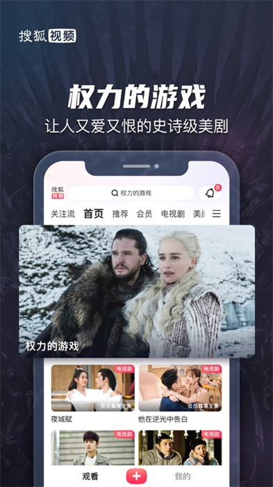 搜狐视频手机版苹果 v10.0.30 iPhone版 1