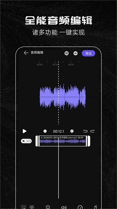 音乐剪辑助手最新版 v115 安卓版 2