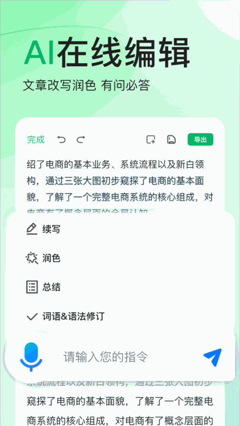 百度文库下载 v9.0.41 官方安卓免费版 3