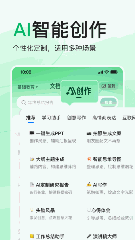 百度文库下载 v9.0.70 安卓版 0