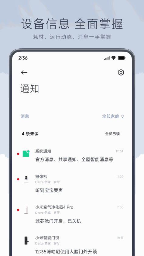 小米智能家居(米家) v9.7.701 安卓版 2