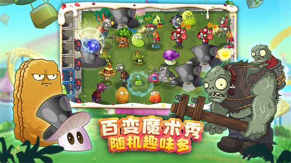 植物大战僵尸2高清版最新版 v3.4.4 手机版 3