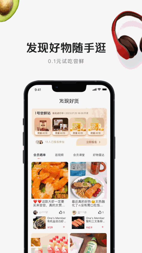 1号V店手机版(1号会员店) v8.7.4 安卓版 2