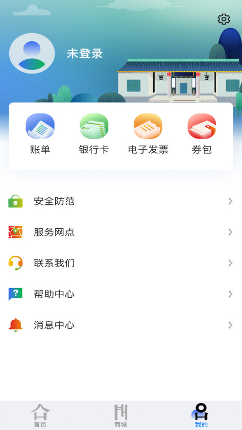 长沙潇湘一卡通公交卡 v2.1.8 安卓版 0