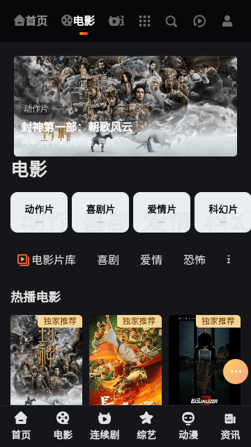 海免影视 v1.0.0 安卓版 0