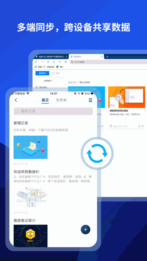 傲游浏览器app v7.4.3.700 官方安卓版 2