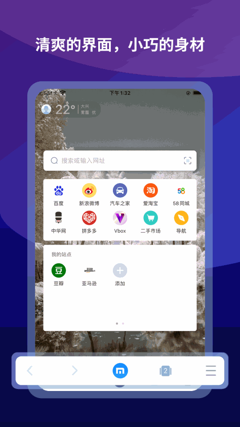傲游浏览器app v7.4.3.700 官方安卓版 1