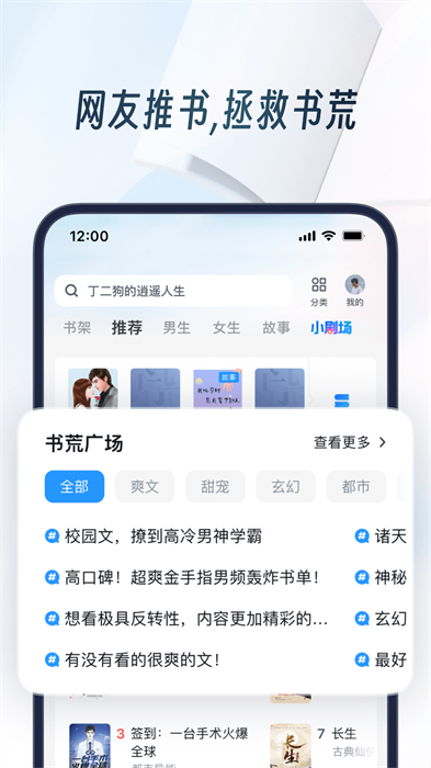 uc松鼠浏览器(uc浏览器) v16.6.7.1318 官方安卓版 3