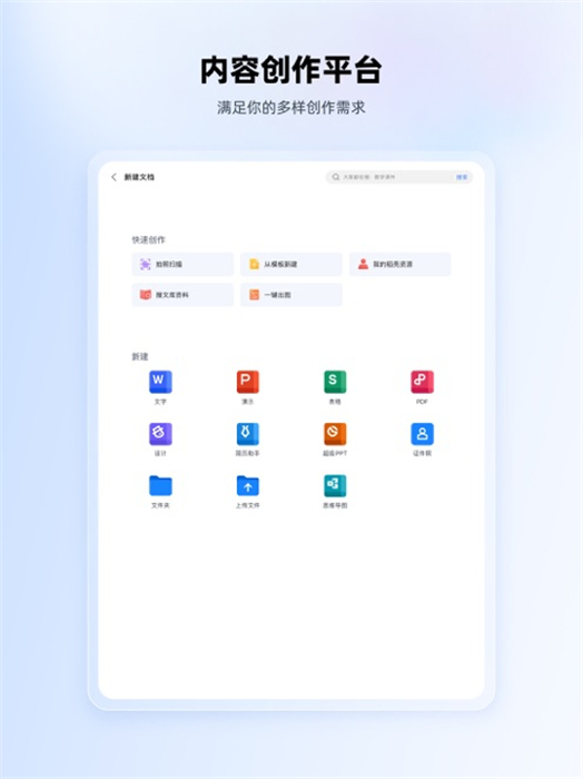 WPS Office iPhone版 v12.13.1 官方版 4