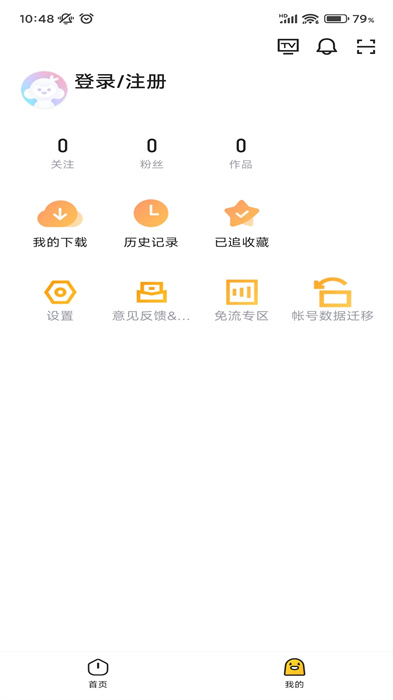 土豆视频播放器app v11.0.83官方安卓版 0