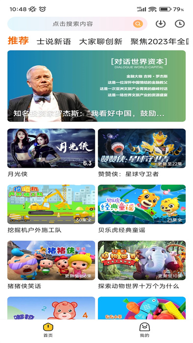 土豆视频播放器app v11.0.82 官方安卓版 2