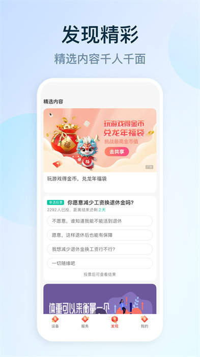 中国移动和家亲摄像头app v8.6.0 安卓版 3