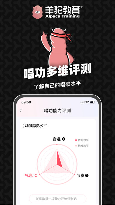 羊驼爱唱歌app v2.2.7 安卓版 0