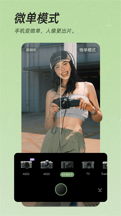 beautycam水印相机(美颜相机) v12.1.00 安卓版 3